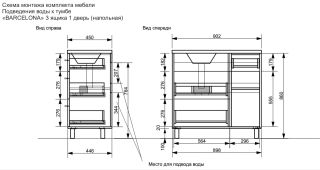 Подвесная тумба под раковину Эстет Barcelona ФР-00003577 Л 90см три ящика одна дверь